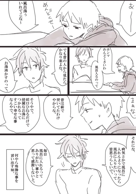 これや…RT
お風呂と歯磨きのセットは本当にどうにかならんかと毎日思う
なんかこう、綺麗な状態の時にセーブしといて1日過ごしたらセーブした時の綺麗な状態に一瞬で出来たらいいのにとかいつも思う 