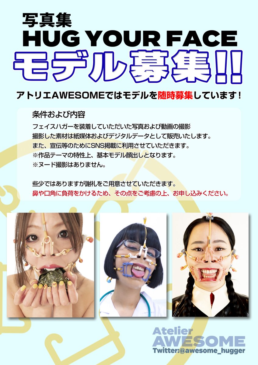 アトリエAWESOME tweet media