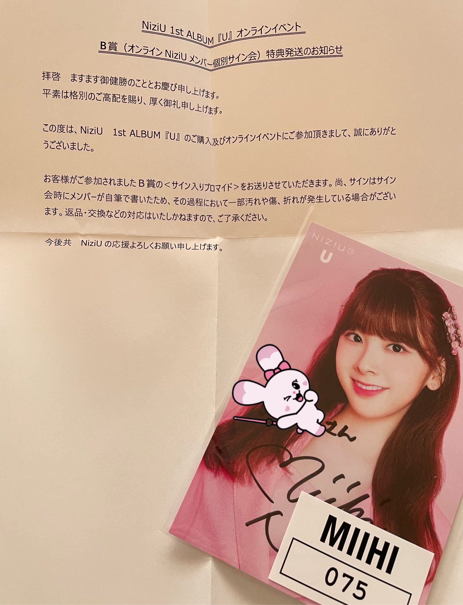 NiziU アヤカ オンラインサイン会 直筆サイン入りブロマイド