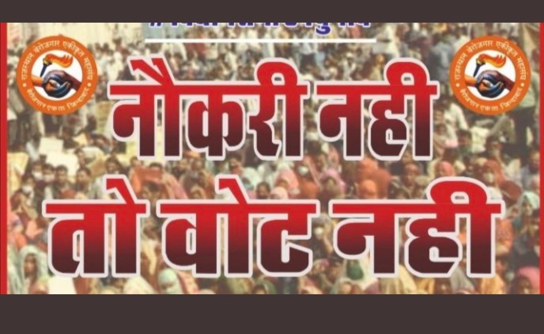 SanjuGoyel's tweet photo. "Vote bank politics has put the future of our youth in darkness"

#Modi_Job_Do
#PostponeRASMains https://t.co/yI71Hn3eG8