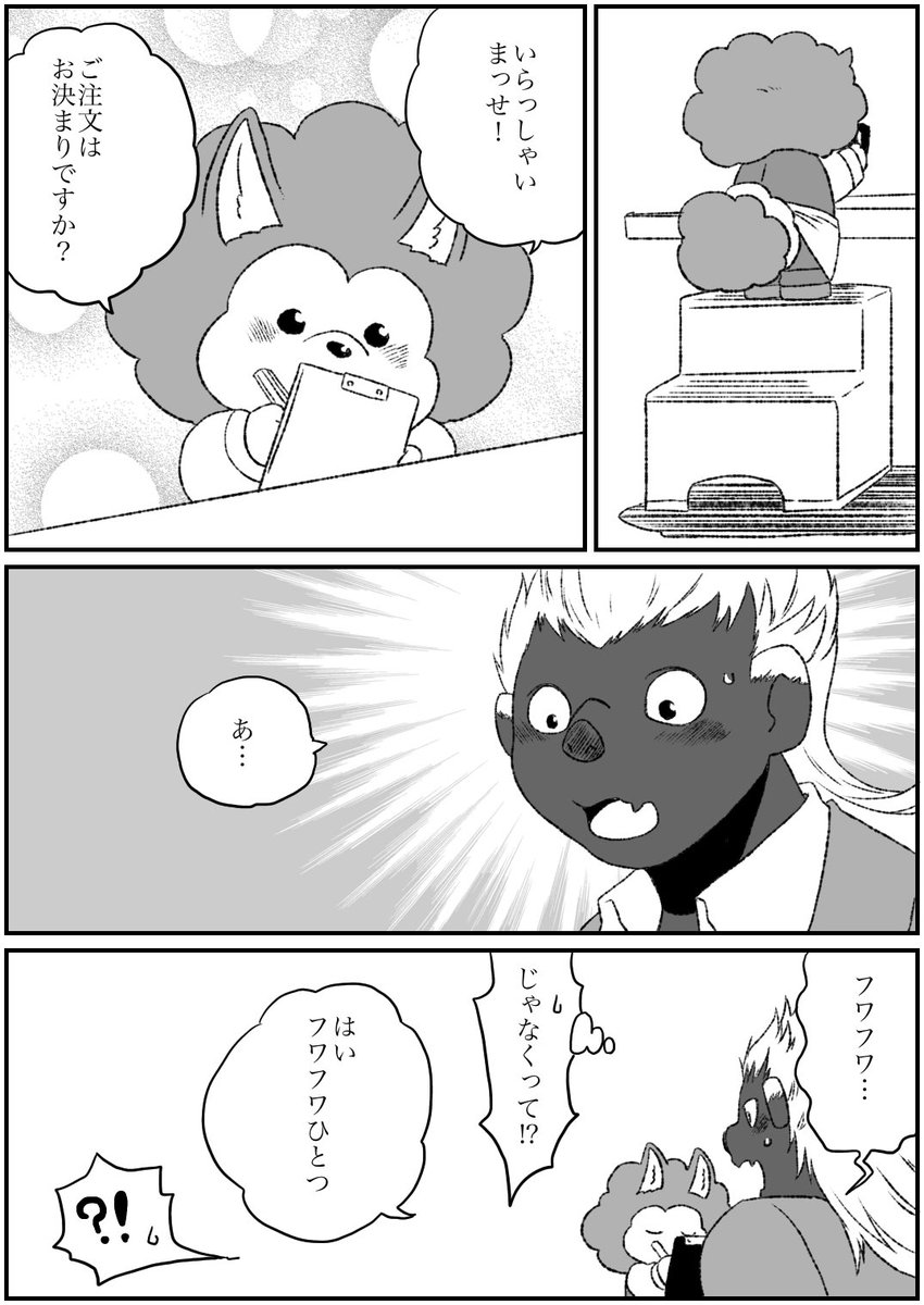 #オリジナル #獣人 #立派な百々ちゃん その57-1 