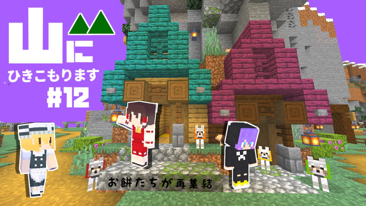 にこたま 本日12 00に投稿予定です W よかったらみてくださいね Minecraft 山にひきこもります Part12 農業地帯に便利な装置作り マインクラフト まいくら マイクラ ゆっくり実況 T Co Yybcm05wth Twitter にこたま 本日12 00に投稿予定です W よかったらみてくださいね Minecraft 山にひきこもります Part12 農業地帯に便利な装置作り マインクラフト まいくら マイクラ ゆっくり実況 T Co Yybcm05wth Twitter