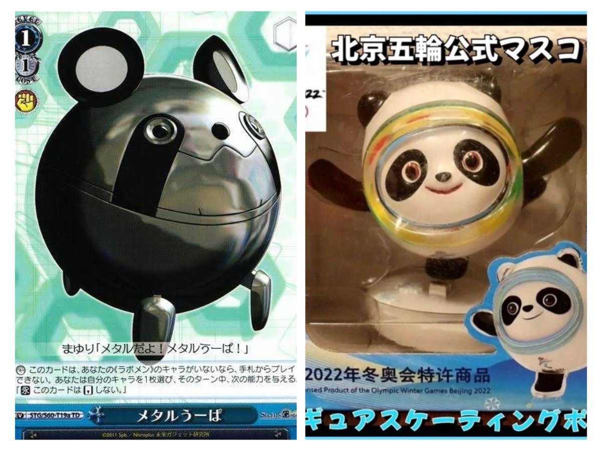 シュタインズゲート ゴールドうーぱ