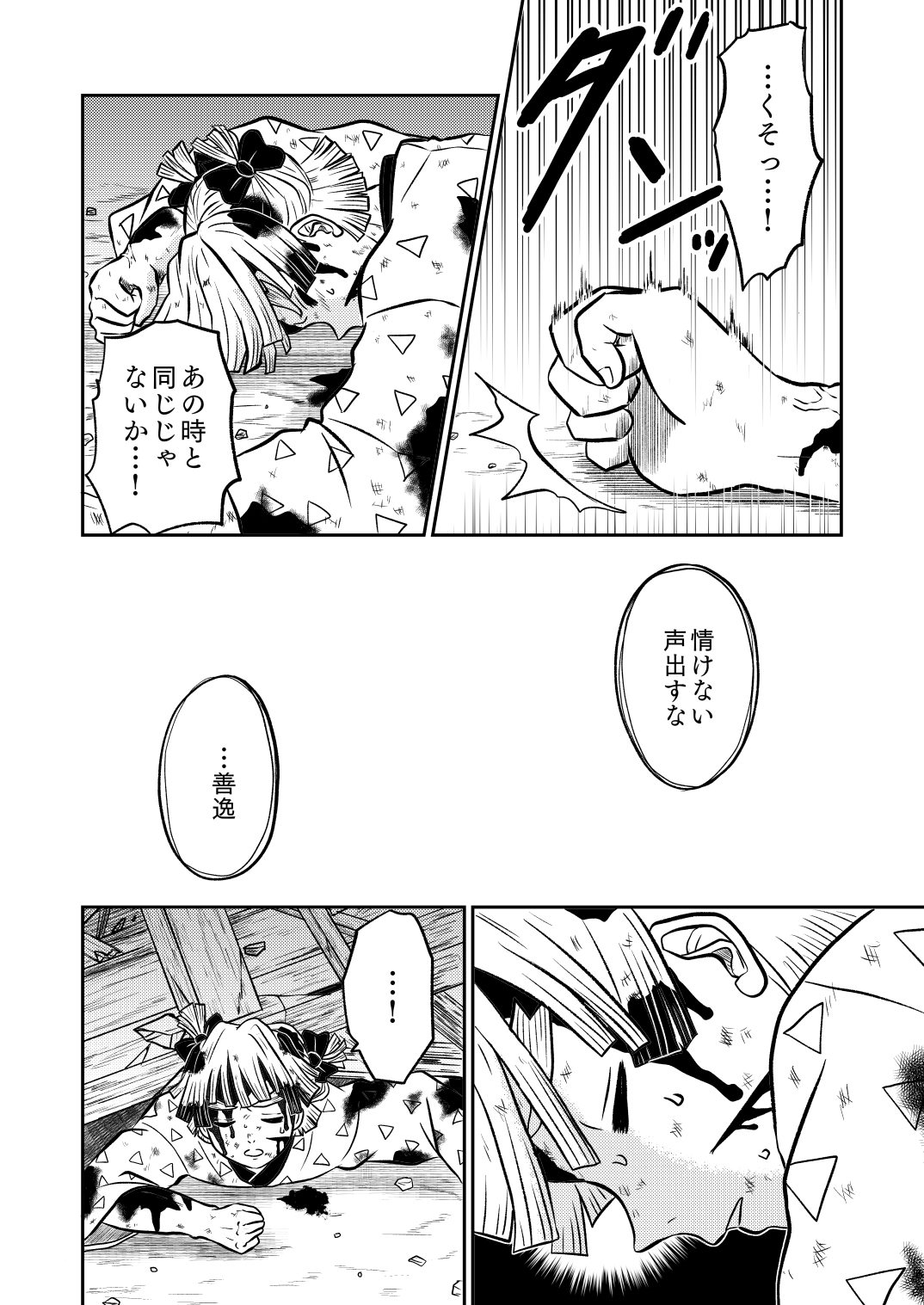 Avy あびぃ 新刊10月発行予定 千載一遇の合図 遊郭編妄想シリーズ3 2 6放映予定分を含むためネタバレ注意 T Co Wksg7z7pf7 Twitter