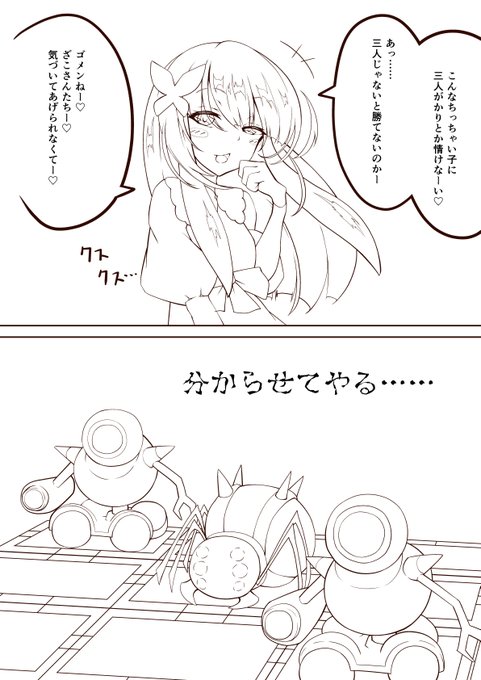 この後わからされるアイリスちゃん 