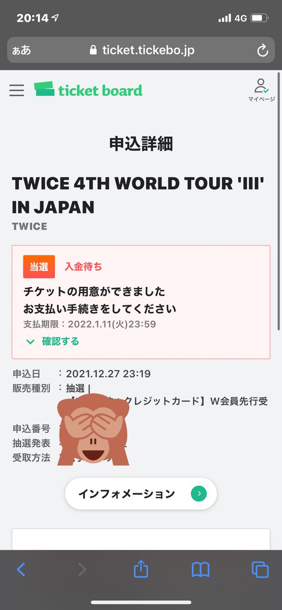 jelly_withU's tweet photo. 久々の投稿���
夢が1つ叶いそうです🥲
どうかコロナが収まりますように🙏

 #TWICE
 #twiceworldtour2022 https://t.co/mbJOZLqcJQ
