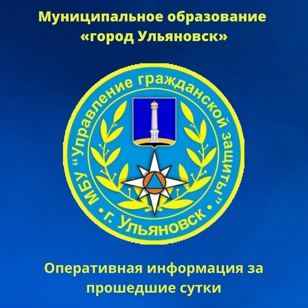 Оперативная информация за прошедшие сутки :
-чрезвычайных ситуаций (ЧС) и угроз ЧС не зарегистрировано;
-пожаров не зарегистрировано, жертв и пострадавших нет;
-ДТП  с пострадавшими  - не зарегистрировано;
-спасатели для оказания помощи населению выезжали 9 раз.