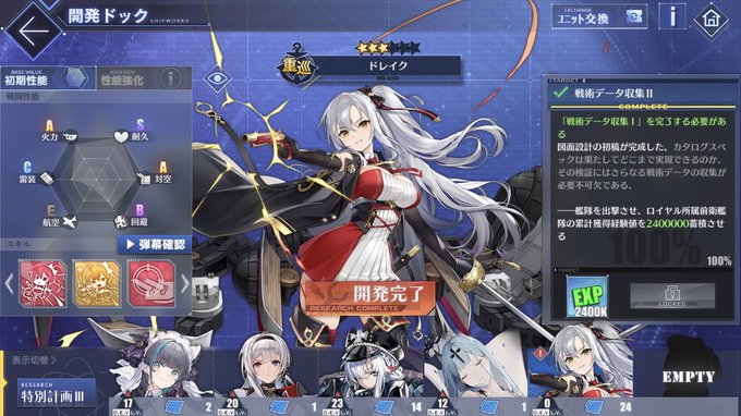アズールレーンのトレンドタイムライン ページ2 アズレン トレンディソーシャルゲームス