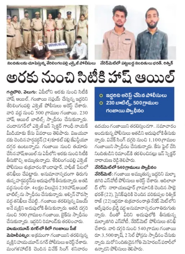 MalkajgiriCop's tweet photo. The sleuths of #SOT_Malkajgiri Zone along with 
@neredmetps police nabbed two #NarcoticDrug peddlers – #seized 510 grams of #ganja, 2 mobile phones &amp; net cash Rs.3,420 from their possession.
@TelanganaDGP @TelanganaCOPs https://t.co/oHPUnuGu9A