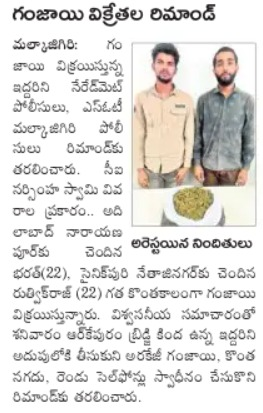 MalkajgiriCop's tweet photo. The sleuths of #SOT_Malkajgiri Zone along with 
@neredmetps police nabbed two #NarcoticDrug peddlers – #seized 510 grams of #ganja, 2 mobile phones &amp; net cash Rs.3,420 from their possession.
@TelanganaDGP @TelanganaCOPs https://t.co/oHPUnuGu9A