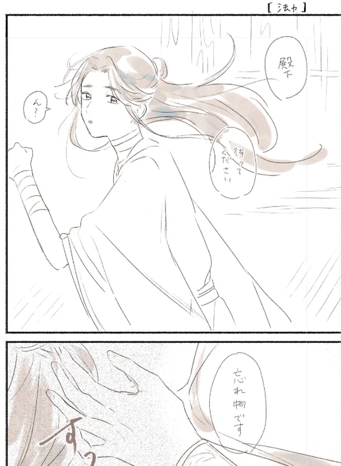 法力 #花憐日和ワンドロ
▼原作のネタバレを含む為ポイピクにあります。全部読んだ人向け🦋🌸
https://t.co/k0h930QG2E 