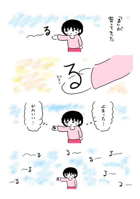 あんまり自分で言うことじゃないですが、僕の描いてる少女の4コマは勝手に深い意味に解釈してして色々と考察して欲しいです #少女ちゃん考察班 