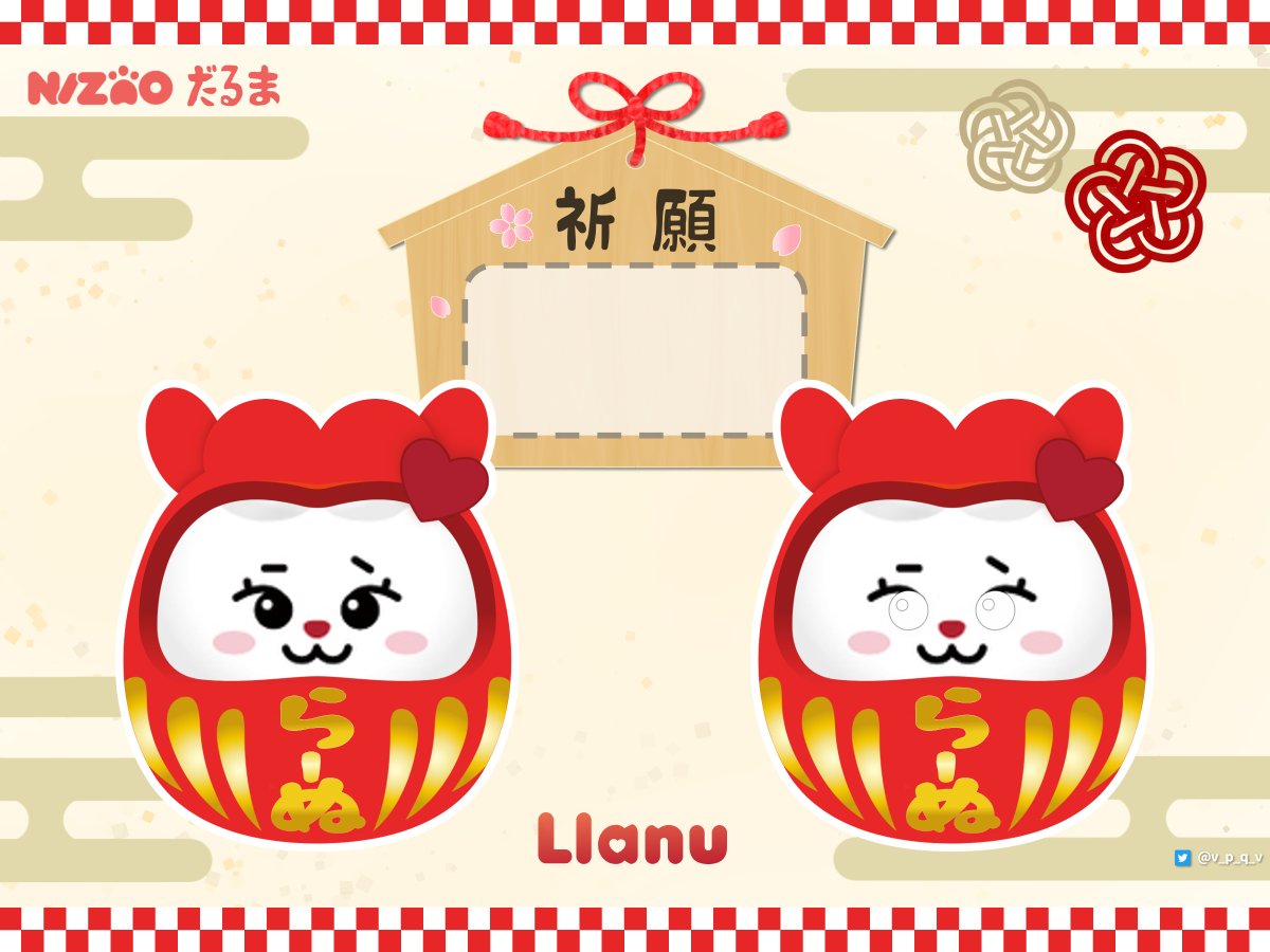 v_p_q_v's tweet photo. 💮💮💮💮💮💮💮💮
🌈𝗡𝗜𝗭𝗢𝗢🎯祈願だるま
💮💮💮💮💮💮💮💮
🦙#LIanu❤️#RIMA
🐰#PyonPyon💗#MIIHI
🐶#KINA💙#NINA
#NIZOO化プロジェクト
#NiziU #NIZOO #WithU https://t.co/YUXSxYnD9P