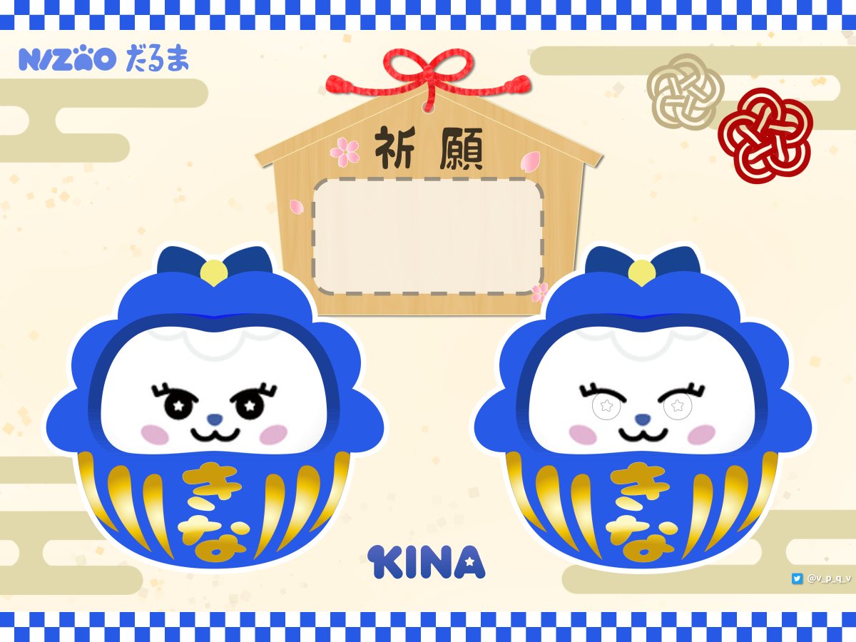 v_p_q_v's tweet photo. 💮💮💮💮💮💮💮💮
🌈𝗡𝗜𝗭𝗢𝗢🎯祈願だるま
💮💮💮💮💮💮💮💮
🦙#LIanu❤️#RIMA
🐰#PyonPyon💗#MIIHI
🐶#KINA💙#NINA
#NIZOO化プロジェクト
#NiziU #NIZOO #WithU https://t.co/YUXSxYnD9P