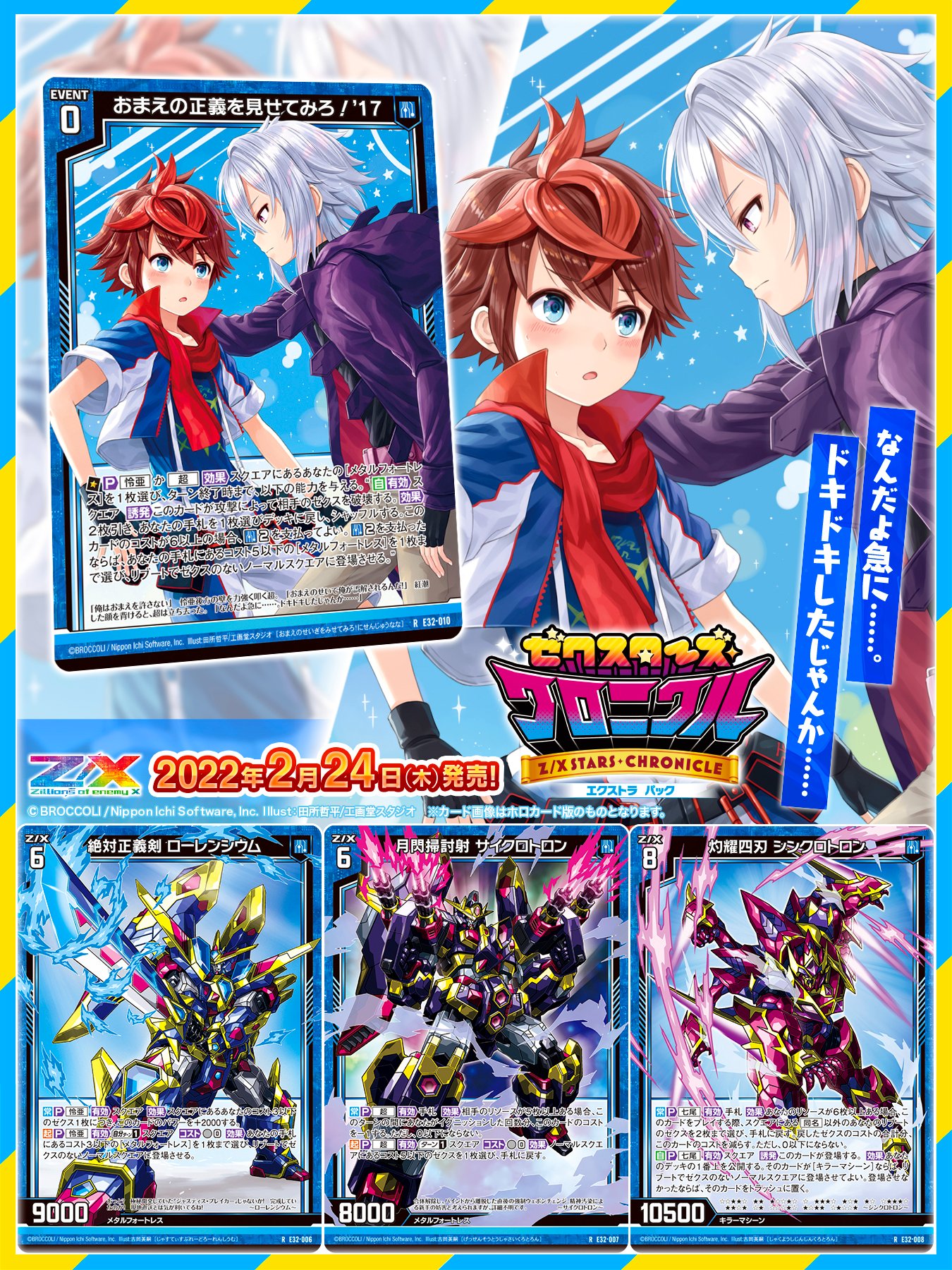 Z/X(ゼクス)公式アカウント on X: Z/X(ゼクス)公式アカウント on X: