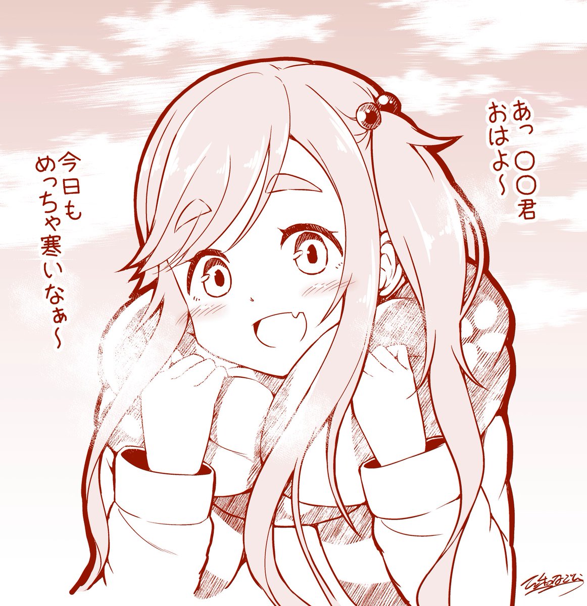 登校中に犬山あおいさんが声かけてきた 