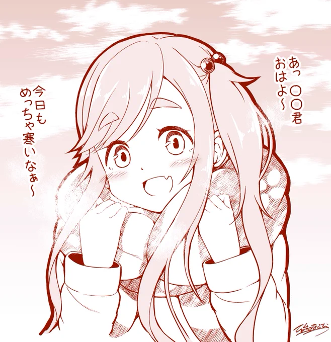 登校中に犬山あおいさんが声かけてきた 