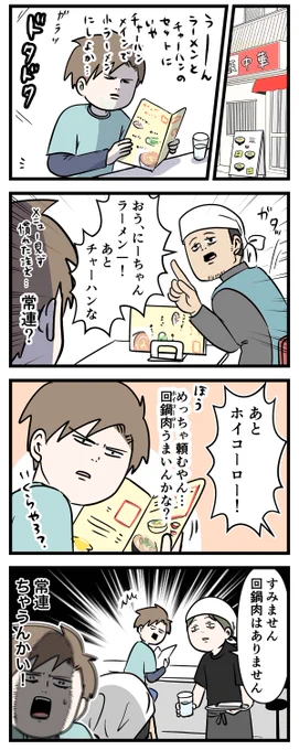 働く大人の偉大さを知った不器用な高校生の話

#コミックエッセイ
#漫画が読めるハッシュタグ 
