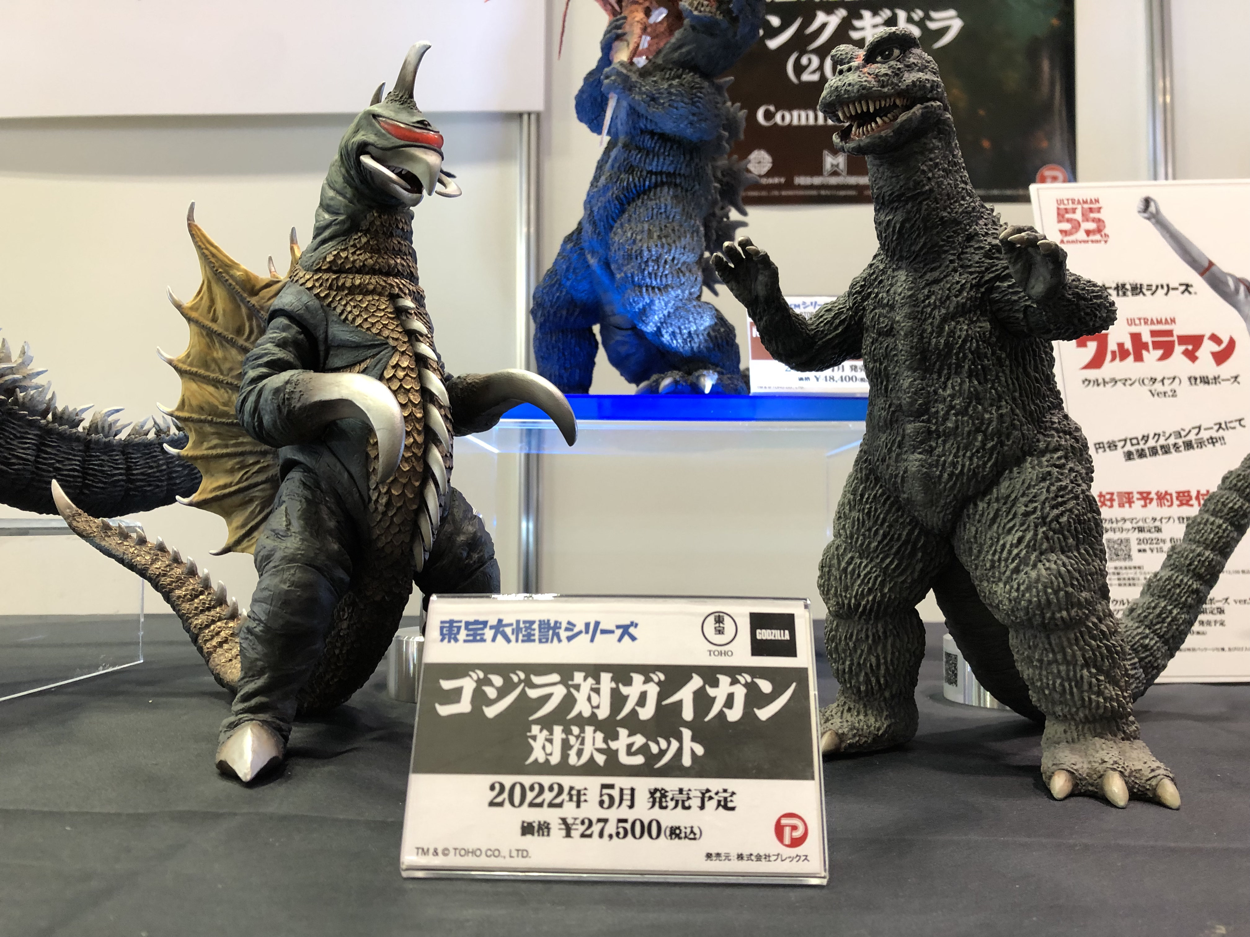 東宝大怪獣シリーズ ゴジラ 対 ガイガン 対決セット-