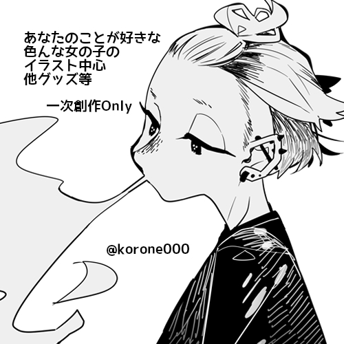 もや紙 Korone000の漫画作品一覧