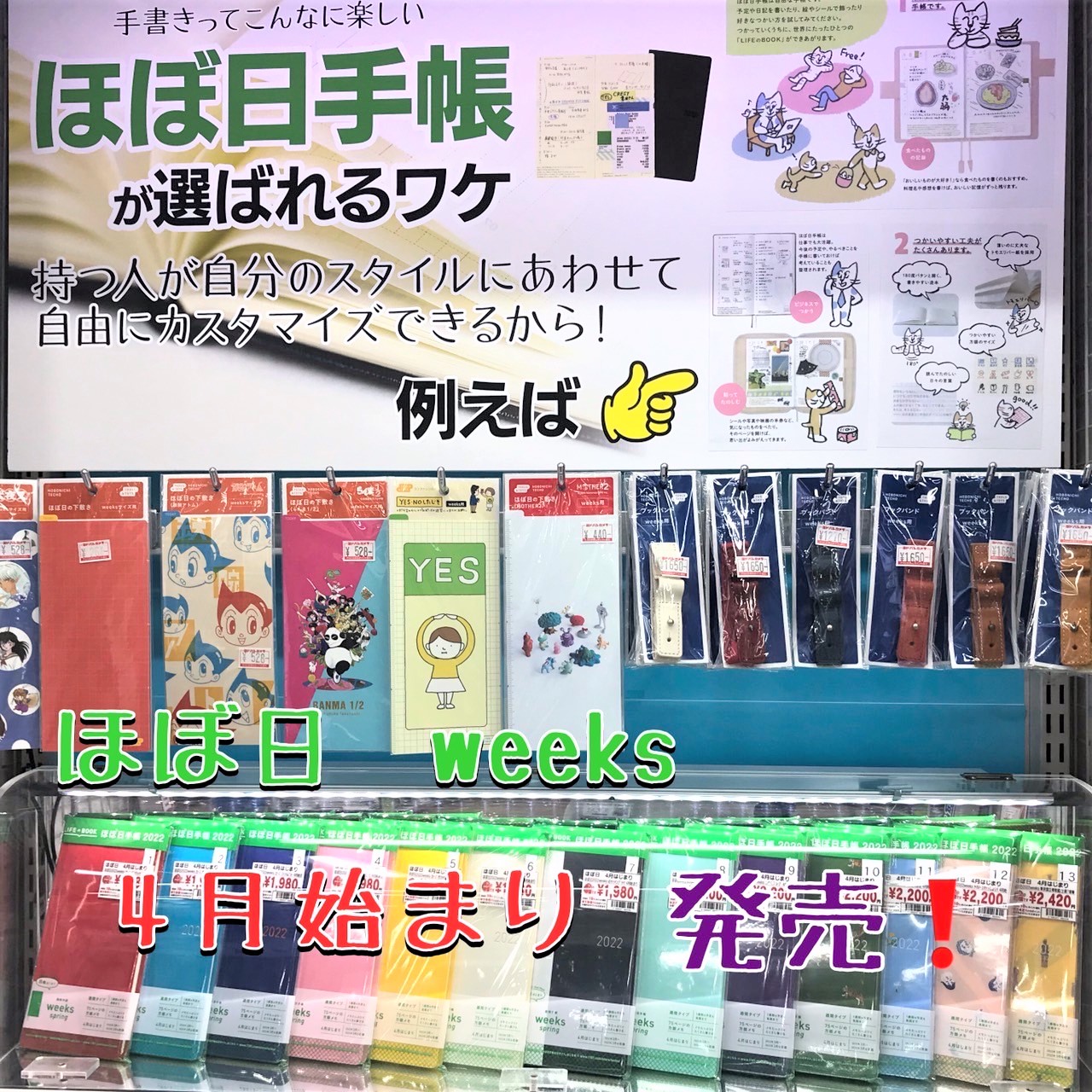 ほぼ日手帳公式 Springは2月1日午前11時発売 Hobonichi Techo Twitter