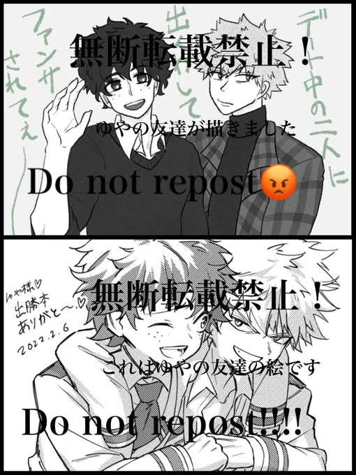 じゃーん!自慢です!🥳
見てください!(本当にただの自慢)

私の大好きな数少ないリア友達が描いてくれた出勝です😭やばくないですか?余りにも上手いし出勝すぎて泣いた。2人とも全く沼ってないのに…愛しました

上: @setouchitoutoi 
下: 某界隈の壁打ち絵描き(Twitter垢聞いたら濁された) 