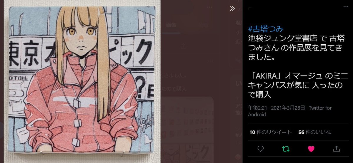 ANARC × ATMOS Tシャツ Mサイズ AKIRA 古塔つみ smanbenlutu.sch.id