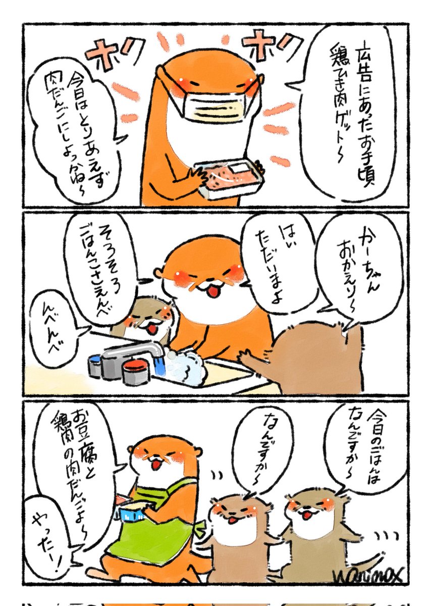 ほっこり温かスープは如何でしょうか〜🥣✨

鳥ひき肉と豆腐を混ぜて作る、さっぱりでも食べ応えのあるスープです✨ 