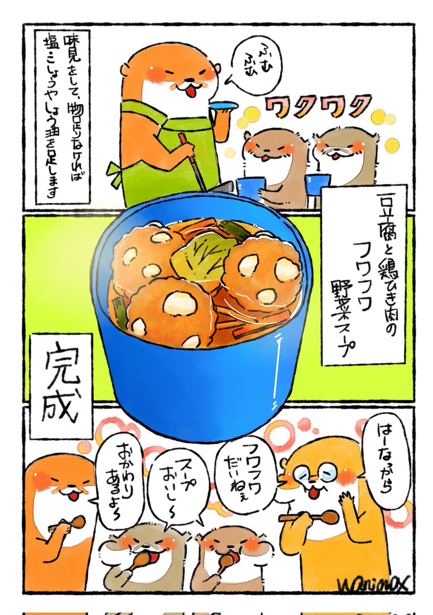 ほっこり温かスープは如何でしょうか〜🥣✨

鳥ひき肉と豆腐を混ぜて作る、さっぱりでも食べ応えのあるスープです✨ 