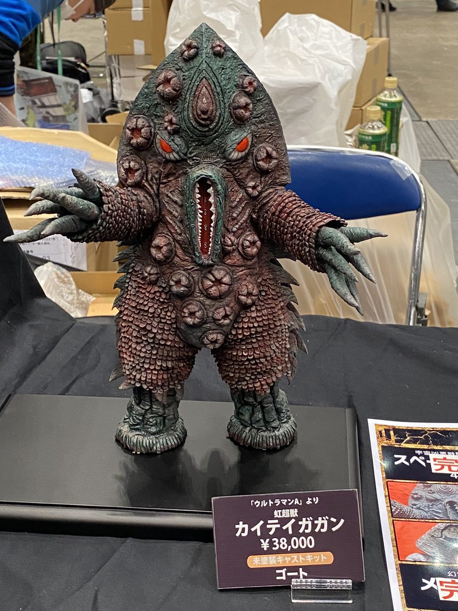 GORT 虹怪獣カイテイガガン ガレージキット-