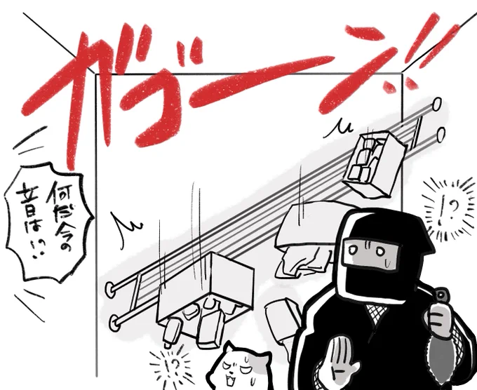 「全く自分は関係ないのに、その家のつっかえ棒が落ちて焦る忍者と猫」唐突に一コマ漫画始めます。#ポンコツ忍者 #日記漫画 #猫忍者 