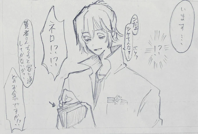 片付けてたら手癖の悪いネロ出てきた。 