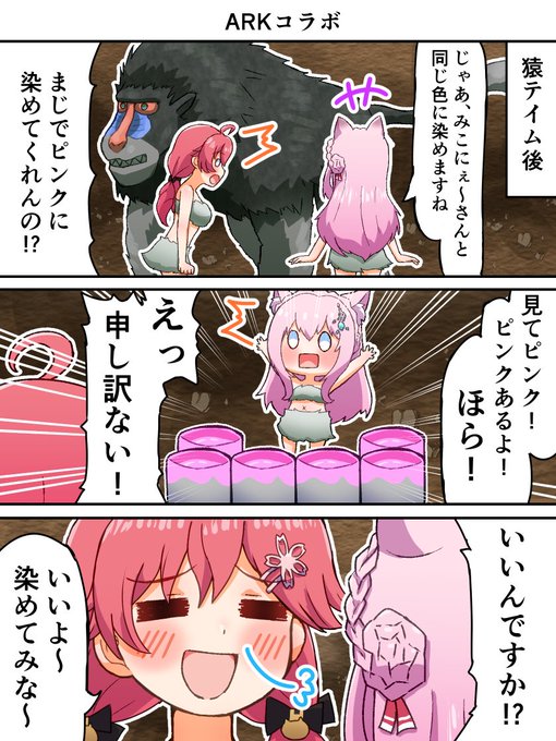 ARKコラボで先輩ムーブするみこちと後輩ムーブするこよちゃんが可愛かったです。
#こよりすけっち #miko_Art 
