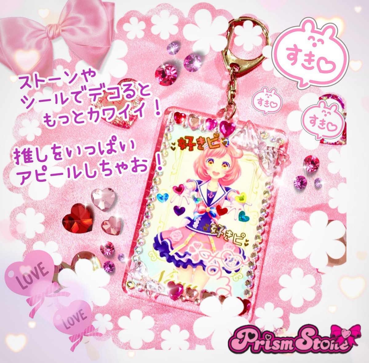 テツ姉ぇ】 ＼🚃プワ～ン💨／ PS東京駅店限定❣️ プリティーオール