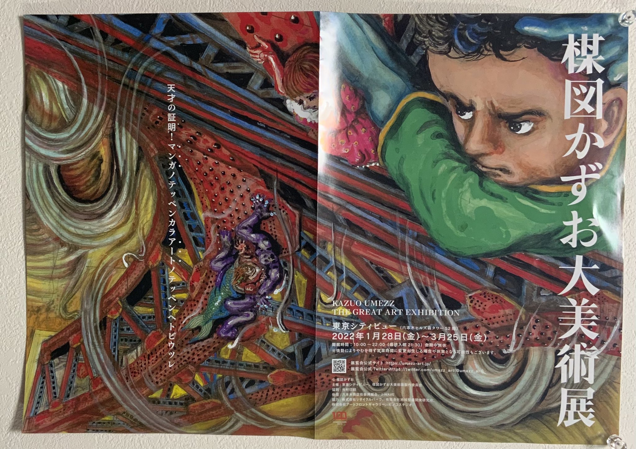 楳図かずお キャンバスアート おろち 楳図かずお キャンバスアート おろち 【公式通販】