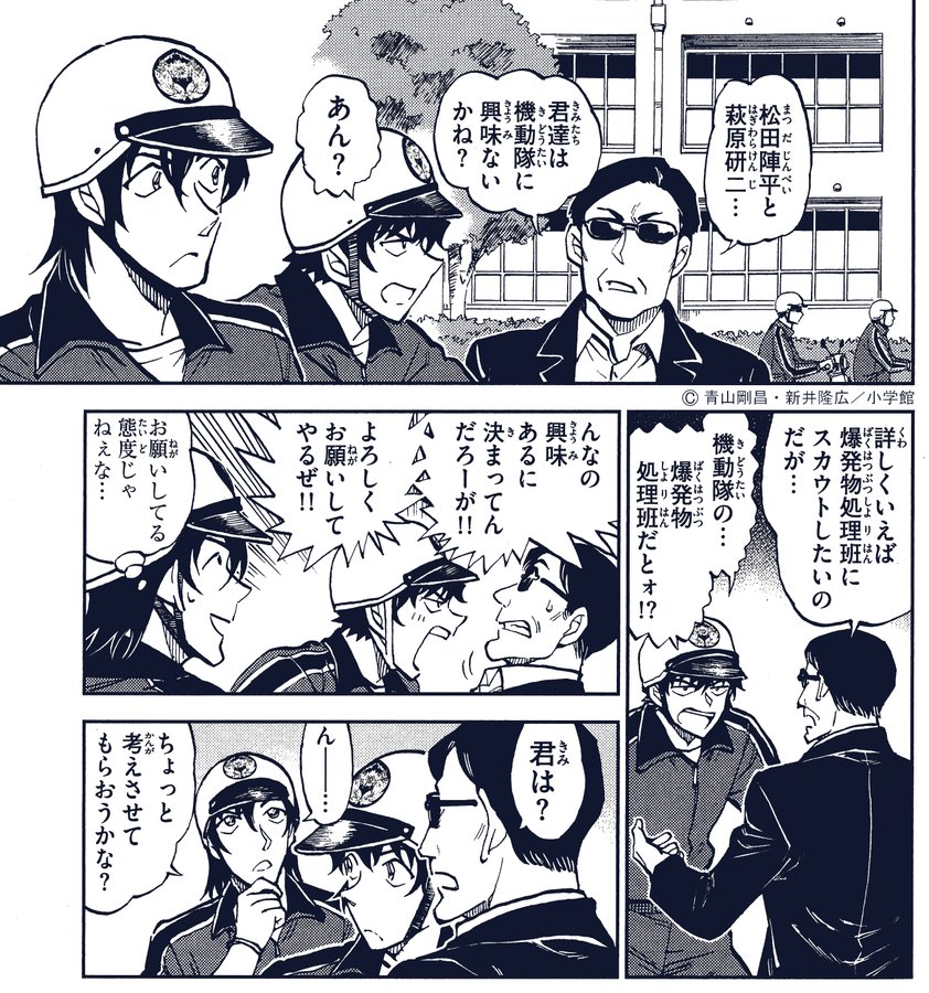 松田陣平の死因を解説 佐藤刑事や萩原研二との関わりまで ハロウィンの花嫁 Ciatr シアター