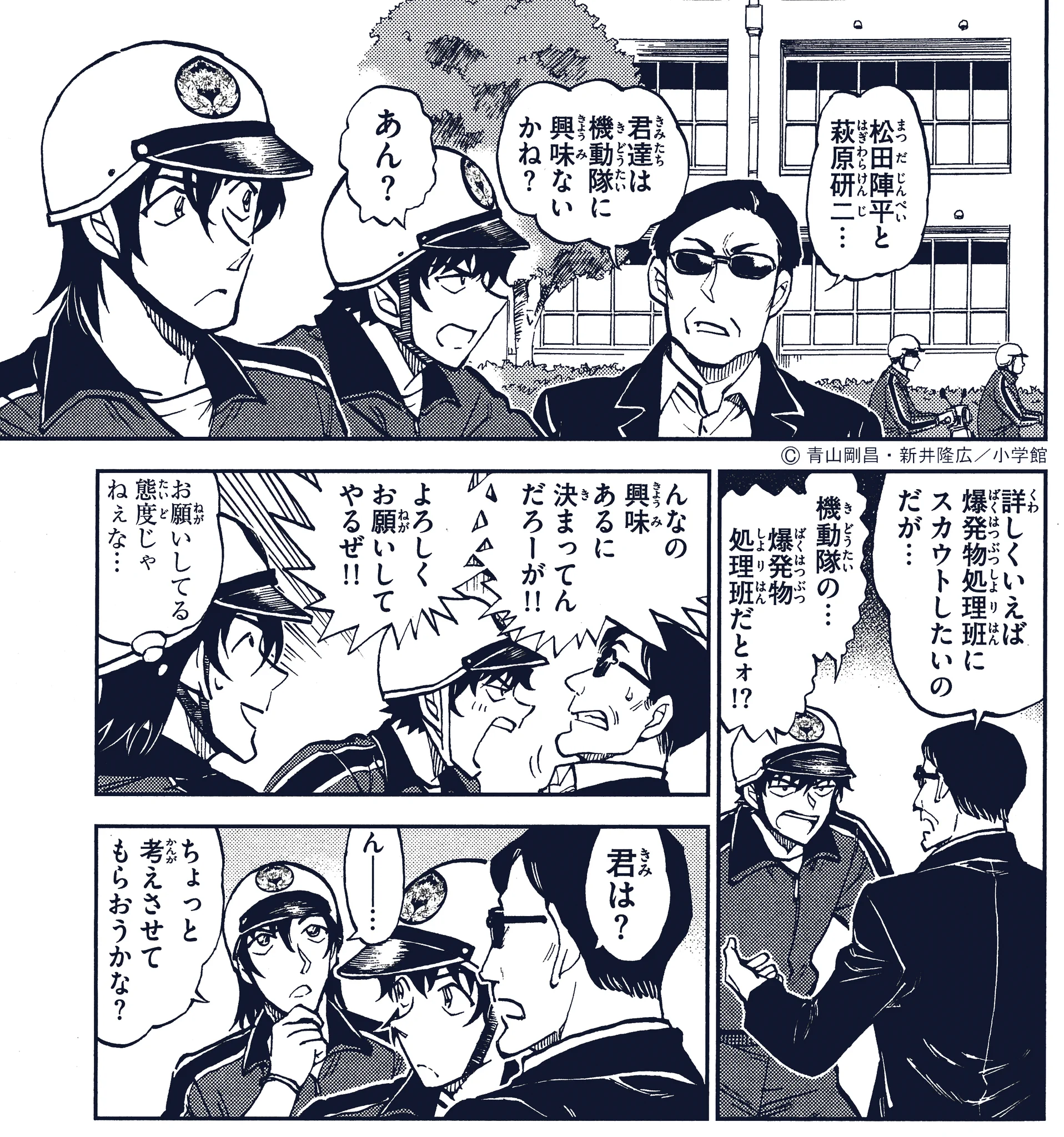 青山剛昌ふるさと館 on X: 