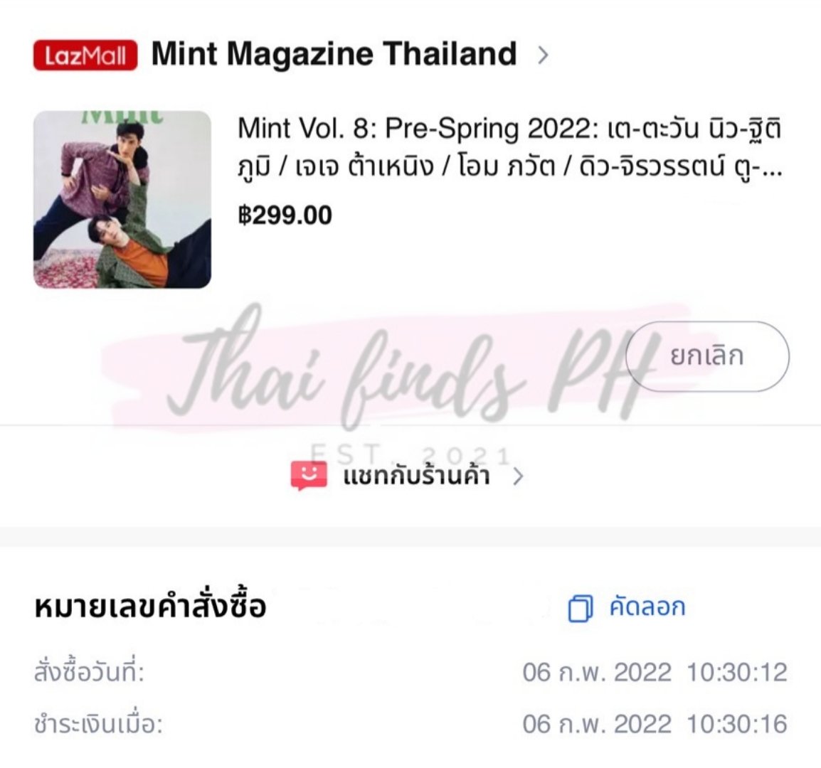 thaifindsph's tweet photo. #THFindsUpdates

mint mag x taynew orders are secured already! thank you 🙇‍♀️ https://t.co/aJEdghyWWv