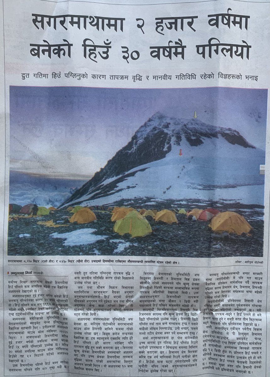 PrabhakarTheSun's tweet photo. This is alarming! @premalemp @nepalmountains @nepaltourismb @hello_dotnpl @hello_tourismnp where does royalty money goes? How much % of the royalty is allocated 4 the REAL CONSERVATION?
Peak climbing/Expeditions should be strictly more sustainable.
#SaveMountains #SaveEverest https://t.co/Sa3VF8RVSr