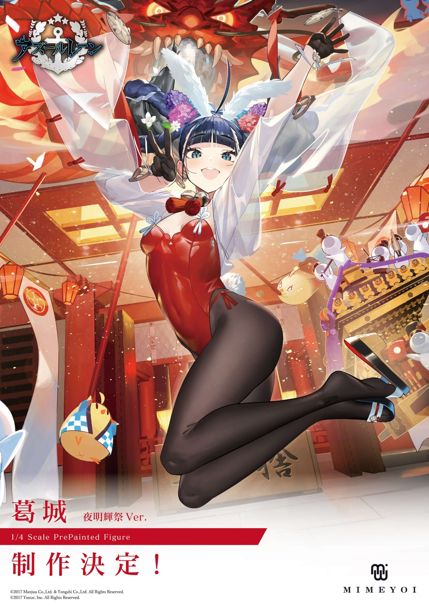 Ruru Moepop Wonder Festival 22 Winter Mimeyoi 1 4 Scale Figure Katsuragi Night Illuminating Festival Le Malin Listless Lapin Azur Lane Wf22w Mimeyoi Azurlane アズレン アズールレーン T Co Xabs7pl1cv Twitter