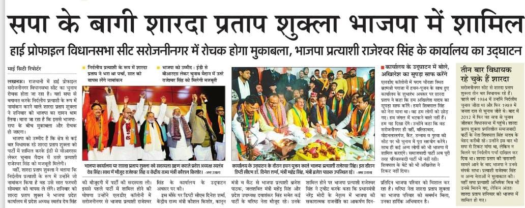 #फिर_एक_बार_भाजपा_सरकार