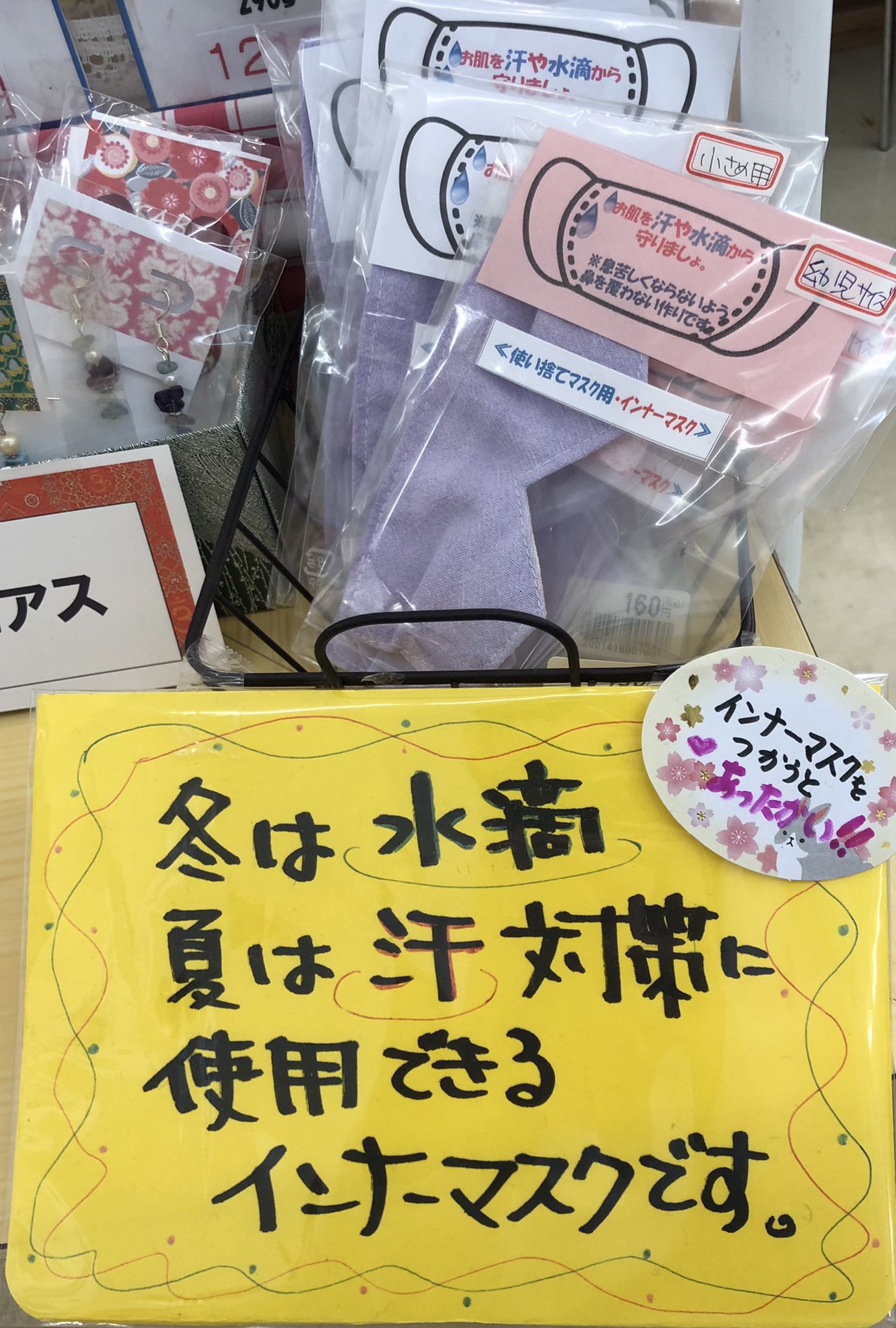 Zプラザアテルイ おすすめ インナーマスク マスクの中の水滴が気持ち悪くて使ってみました いいです 肌触りが良い 息苦しさはありません T Co Rfxlnlpc7q Twitter