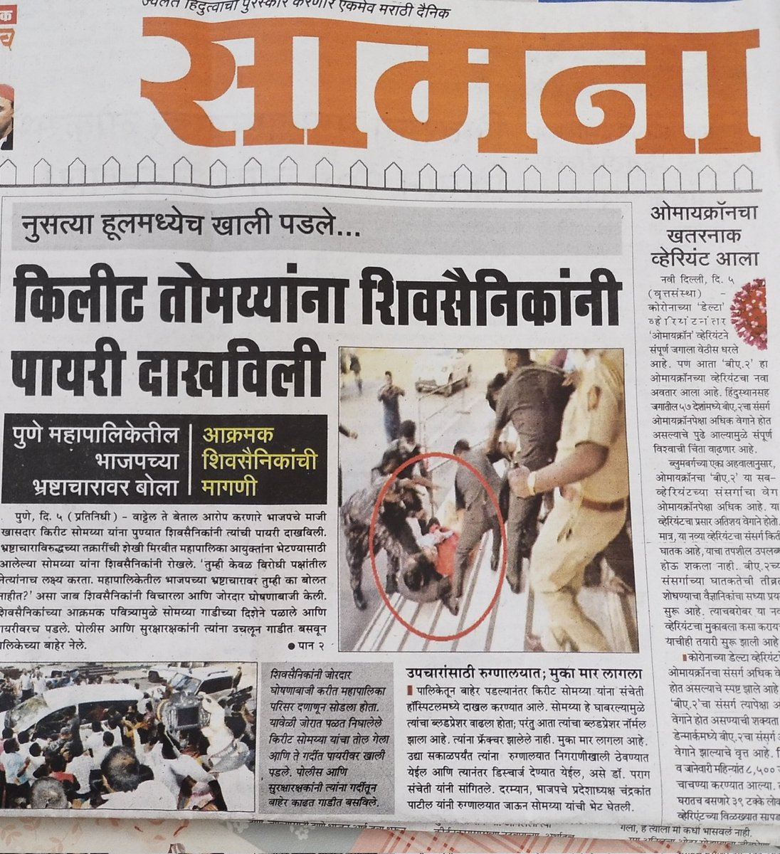 ROHITKUMBHOJKAR's tweet photo. खालची पातळी गाठायची म्हणजे किती?धक्काबुक्की करणाऱ्यांना अक्कल असेल नसेल तो विषय वेगळा पण संपादक/उपसंपादक यांनी पण बुद्धी गहाण ठेवली की काय?
#ShrinkingSpace #ShrinkingBrain https://t.co/Xbv7opGE0o