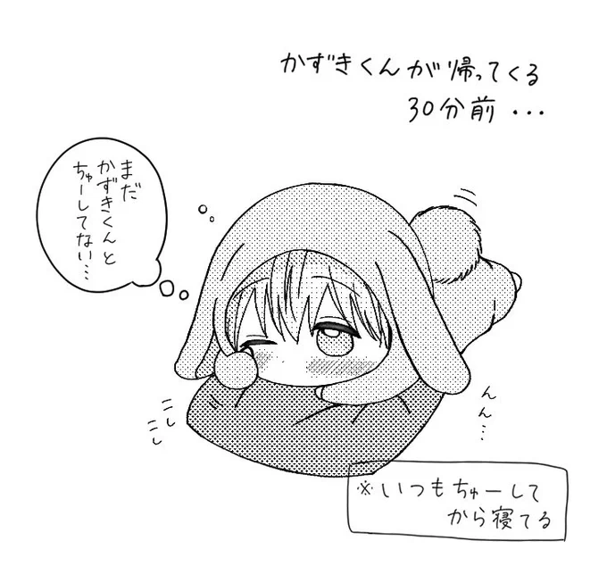 【おまけ】

うとうとしてた陸くん

#創作BL https://t.co/8HaGRnZI9z 