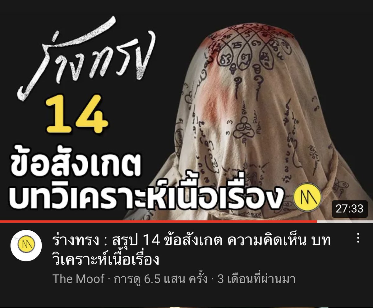 พน-ละ-เชด tweet media