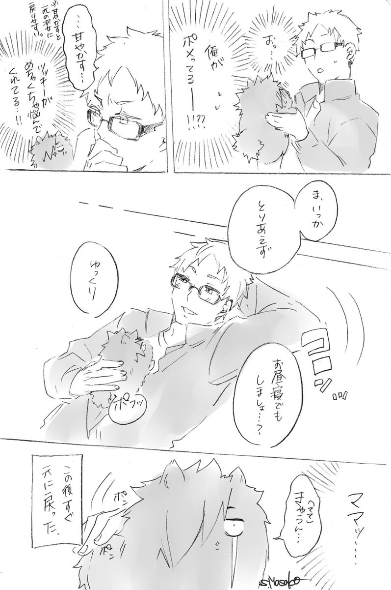 逆ver. 