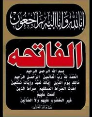 على روح الطفل ريان