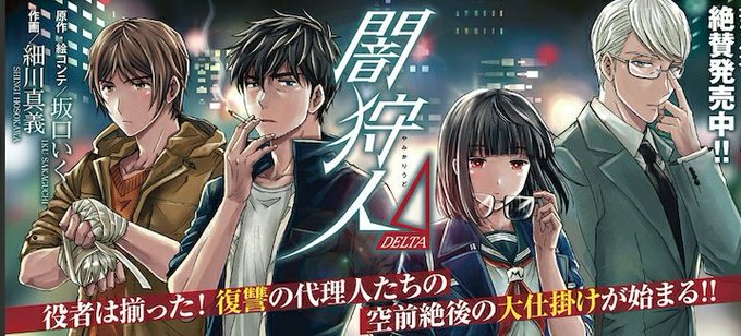 闇狩人dのtwitterイラスト検索結果