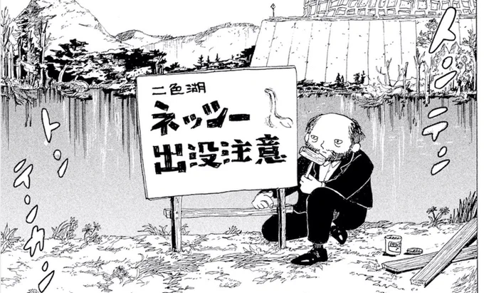 宮崎夏次系先生が描く中年男性、ひそかに人気です。#変身のニュース #全1巻発売中 