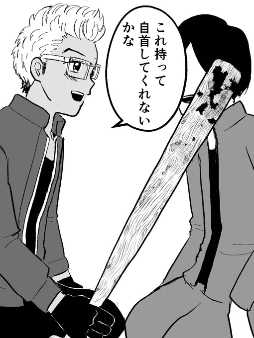 きさぴの冤罪 